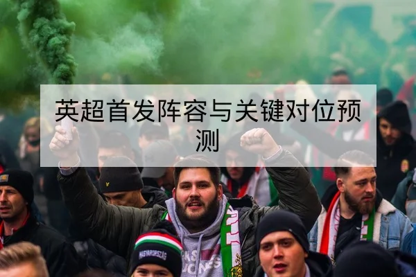 女足世界杯赛后复盘与关键球员数据统计