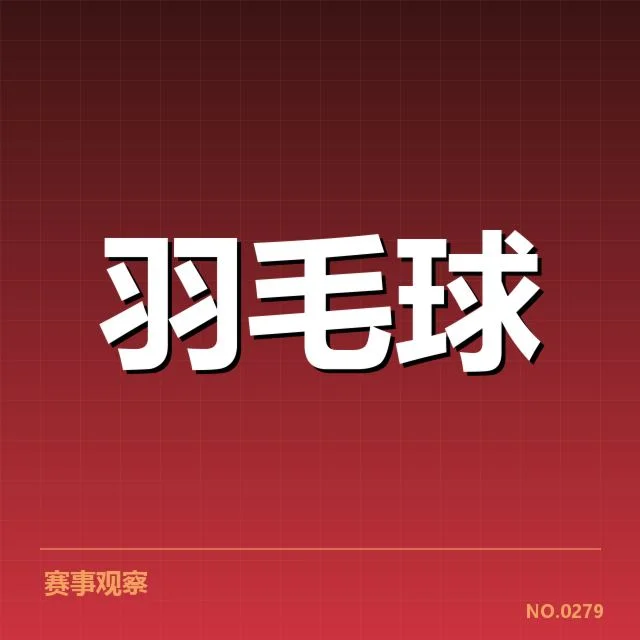 目前确认的参赛双打名单和赛程安排